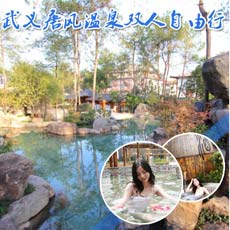 武義唐風溫泉度假中心游泳池溫泉